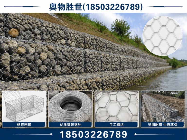 克拉玛依固滨笼展示图