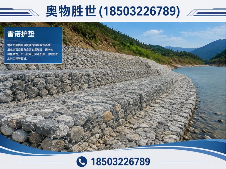 克拉玛依石笼网展示图